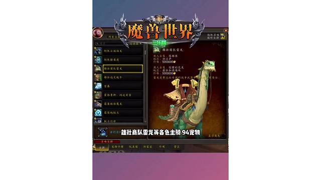 魔兽世界 职业进度