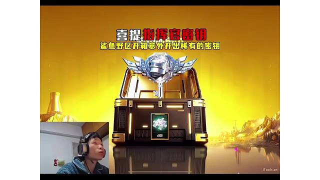 鲨鱼意外开出稀有的指挥官密钥，没想到鲨鱼直接用来兑换物资币