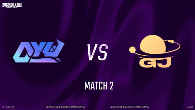 【回放】DYU vs 日出东方_2 小组赛-时光杯S3