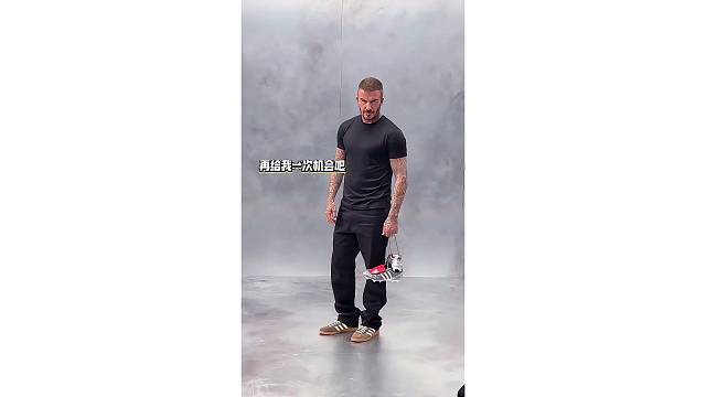 贝克汉姆拍摄广告挑战不看球停球，脚下感觉还在