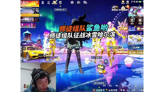 《鲨鱼和爱徒征战冰雪哈尔滨，三个黄金木乃伊吓退二十多人？》