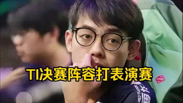 超哥：我跟鹏哥还有JT对面是那个老外，然后用那个xg和法老决赛的阵容打一把，赢了就是说明xg没打好！