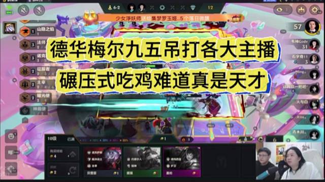 德华梅尔九五吊打各大主播，碾压式吃鸡难道真是天才。