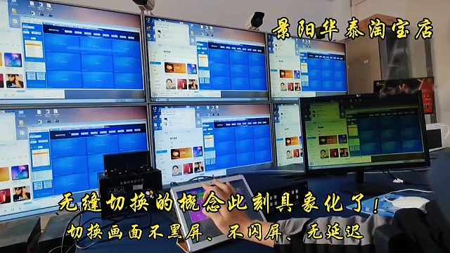 无缝切换是什么意思？