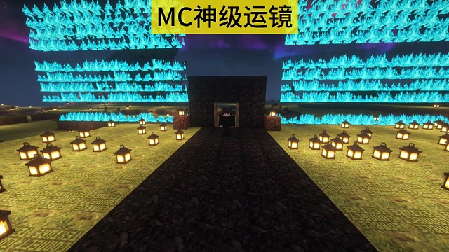 mc版法拉第进行曲！