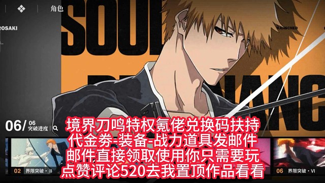 境界刀鸣官服懂的莱