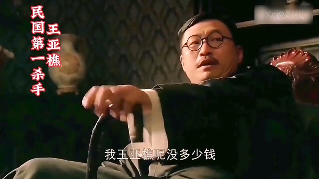 民国最后一位大侠，王亚樵，令日军和汉奸走狗闻风丧胆#淞沪会战