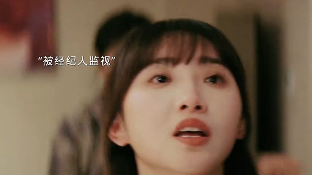 女明星被经纪人24小时当宠物看着，是个人都会受不了