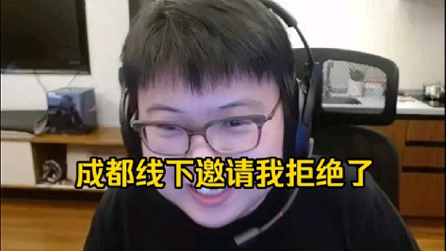 查理斯：主办方邀请我了呀我不想去啊，这东西可以拒绝的呀，我的还是那种看合同可以拒绝，主要看我的心情！