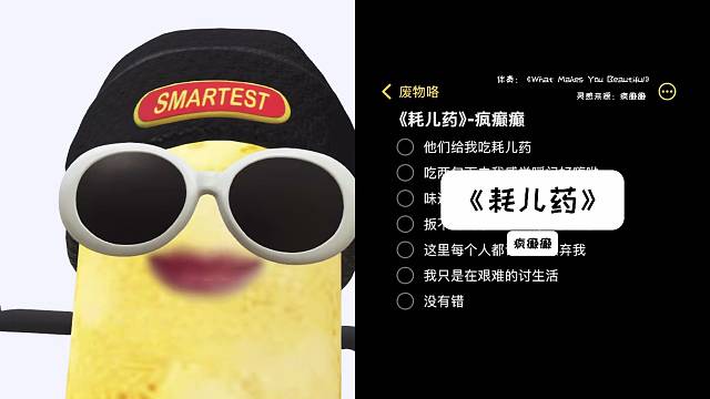 耗儿药，耗儿吃了跑不脱～