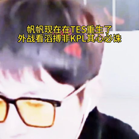 KPL小吒兒的直播