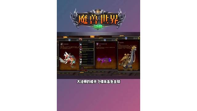 魔兽世界 推荐职业