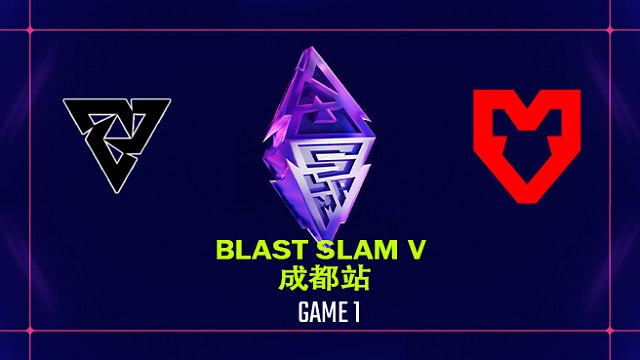 【回放】BLAST SLAM 成都站淘汰赛 Tundra vs MOUZ-1