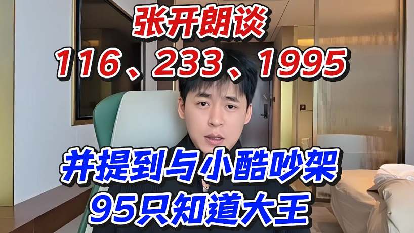 帶你吃大瓜的直播