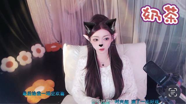 说爱我，让我听听鬼话