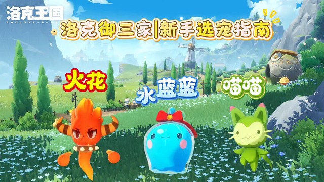 御三家居然是这样选的？