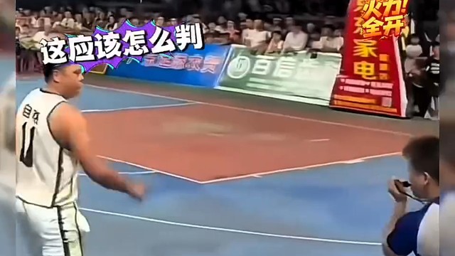 这兄弟火力全开，应该怎么判？#篮球