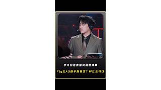 李九回答直播間弱智彈幕，F(xiàn)ly去AG能不能首發(fā)？你問這種問題你還不如問我詹姆斯去AG能不能首發(fā)呢！