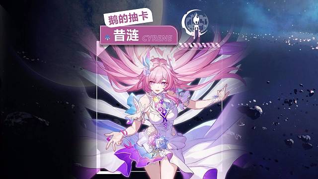 【鹅的星铁抽卡】之昔涟