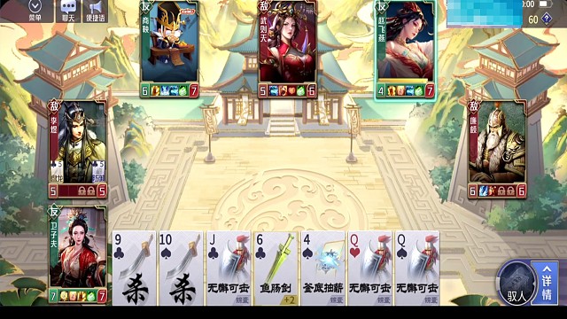 智圣卫子夫/智圣赵飞燕直接一副牌