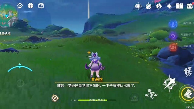 原神，赤龙之章