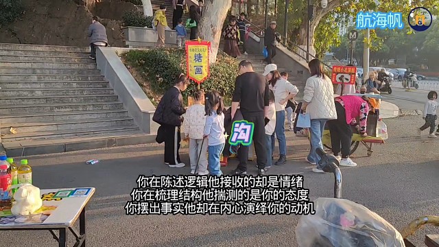 沟通消耗-航海帆视窗#认知#沟通#消耗#乌鸦的世界#不同的螃蟹不同的江湖