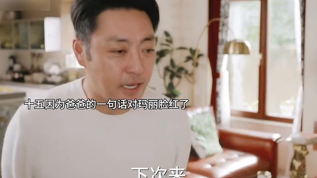 因为爸爸的一句话被调戏脸红了，太可爱了