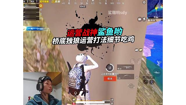 《鲨鱼桥底排点疏忽险被六，细节运营独狼极限吃鸡！》