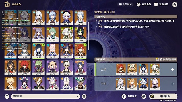 什么又让执子玩到爽号了