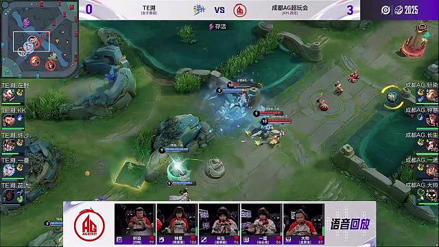 【挑战者杯】Ag对战TE溯第三局，Ag语音回放