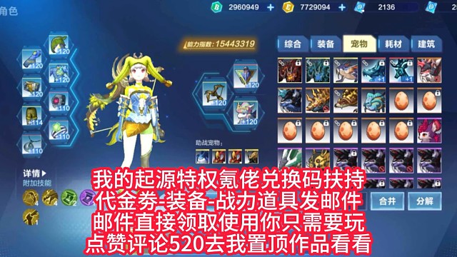 我的起源官服懂的莱