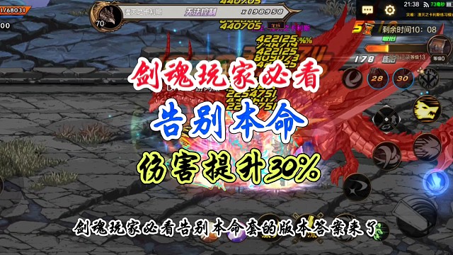 剑魂玩家注意了，这一套伤害直接提升30% #DNF手游 #DNF手游激励计划 #DNF嘉年华