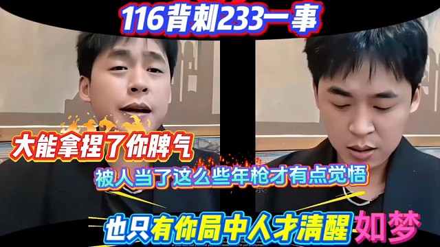 跟无底线工会谈感情？