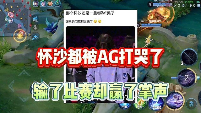 那个怀沙还是一曼都被打哭了，女队虽然输了比赛但却赢得了掌声