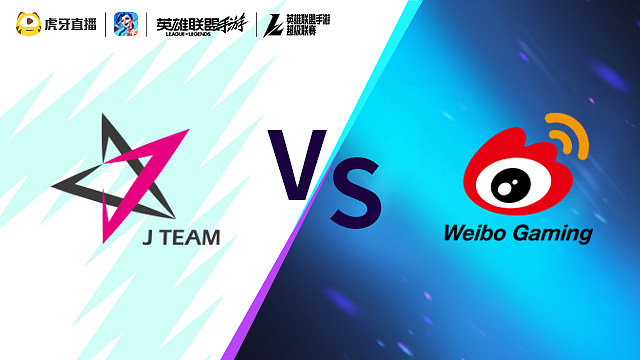 【回放】JT vs WBG LOLM超级联赛