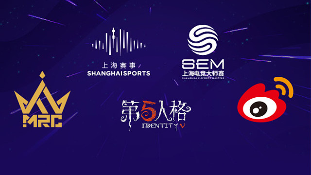 【回放】MRC vs WBG 2025上海电竞大师赛第五人格项目