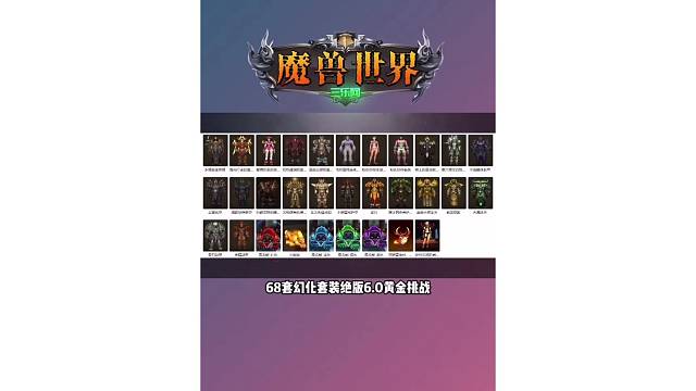 魔兽世界 全职业