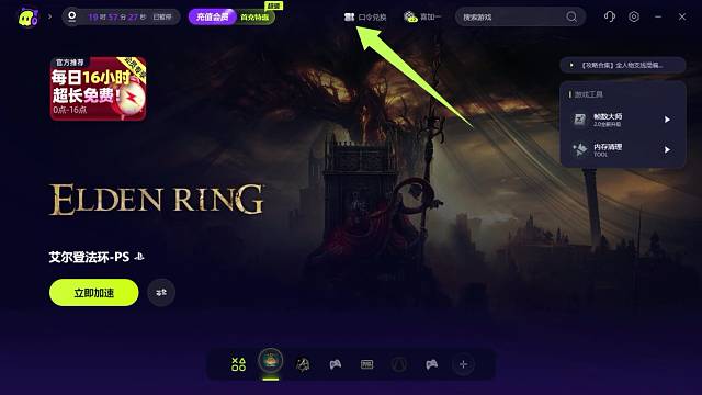 2025年古怪加速口令兑换码兑换入口及兑换步骤#steam游戏 #游戏 #steam #网络游戏