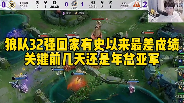 狼队32强回家取得有史以来最差成绩，关键前几天还是年总亚军