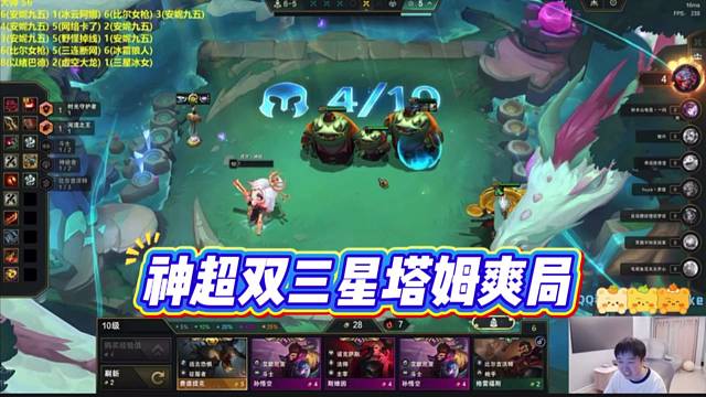 神超双三星塔姆爽局