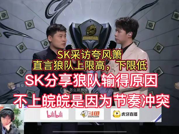 KPL二路解說切片分享的直播