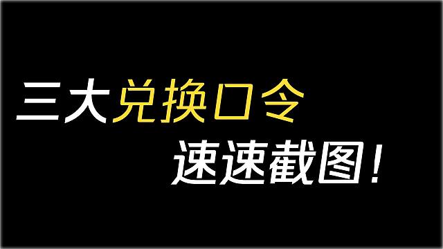 DNF：嘉年华3个口令码，可以领兔女郎称号霓光皮肤武器装扮