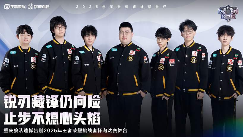 狼隊大補強后止步32強各直播間反應(yīng)