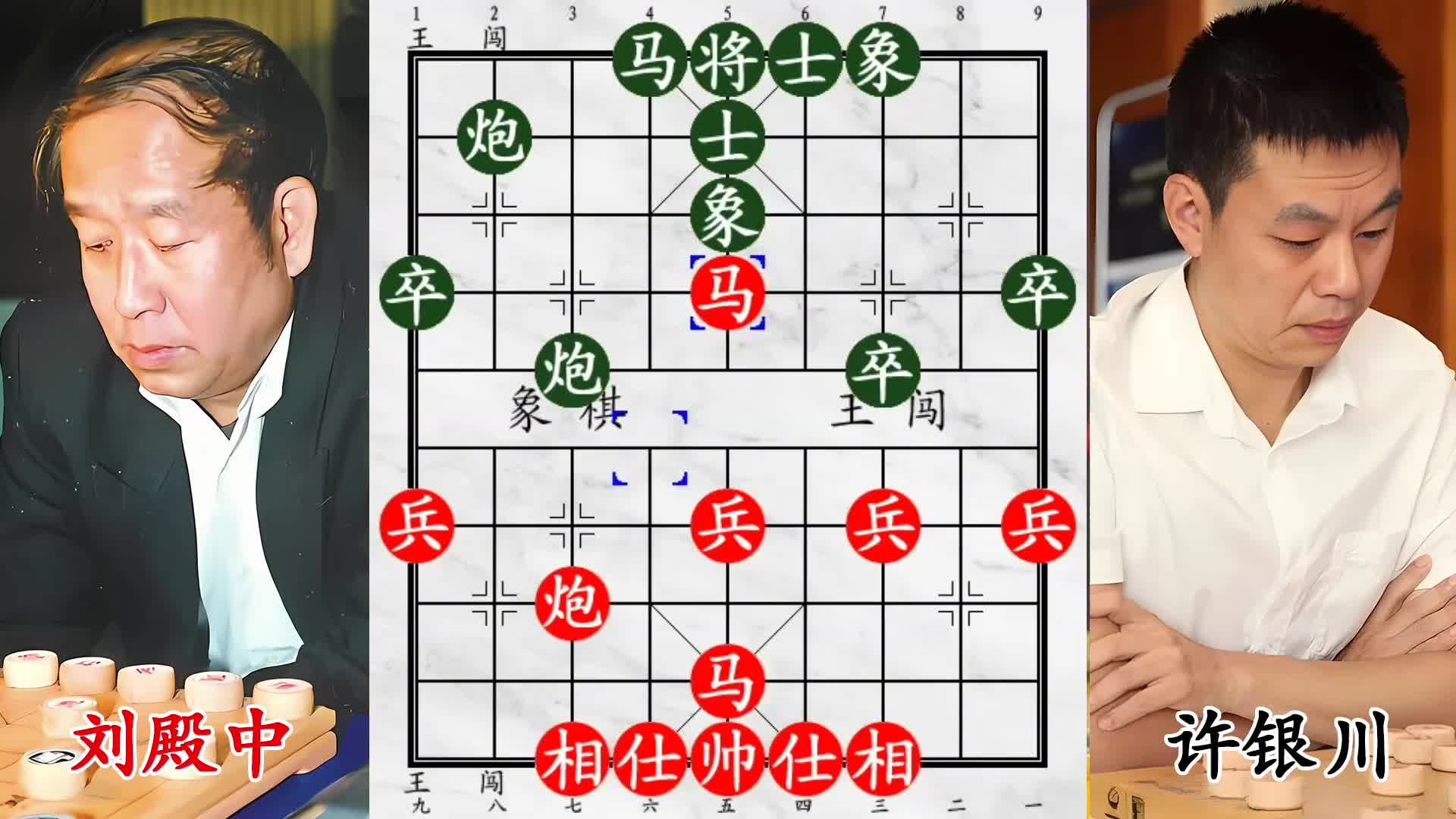 刘殿中遇狠招！许银川弃士象博攻，老将危在旦夕！