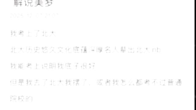 estar惨遭全国大赛队伍32强淘汰 解说美梦绷不住了 发文内涵estar一条区 #2025王者荣耀