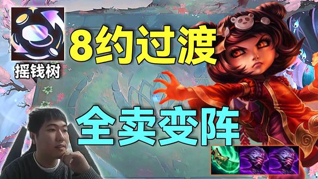 红莲：太快了我看不清，过渡牌全卖的变阵，塞拉斯泽拉斯双解锁的局太有安全感