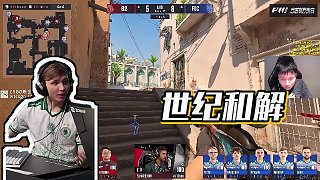 【DANK1NG】世紀(jì)和解