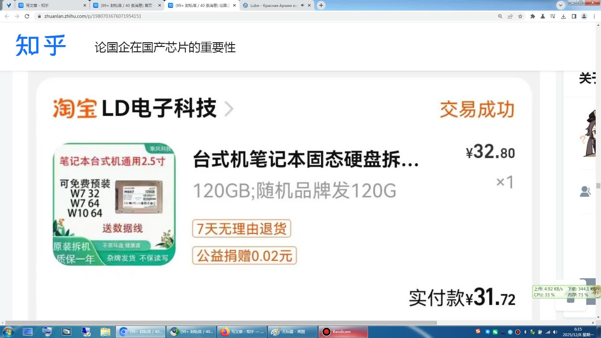 论国企在国产芯片的重要性