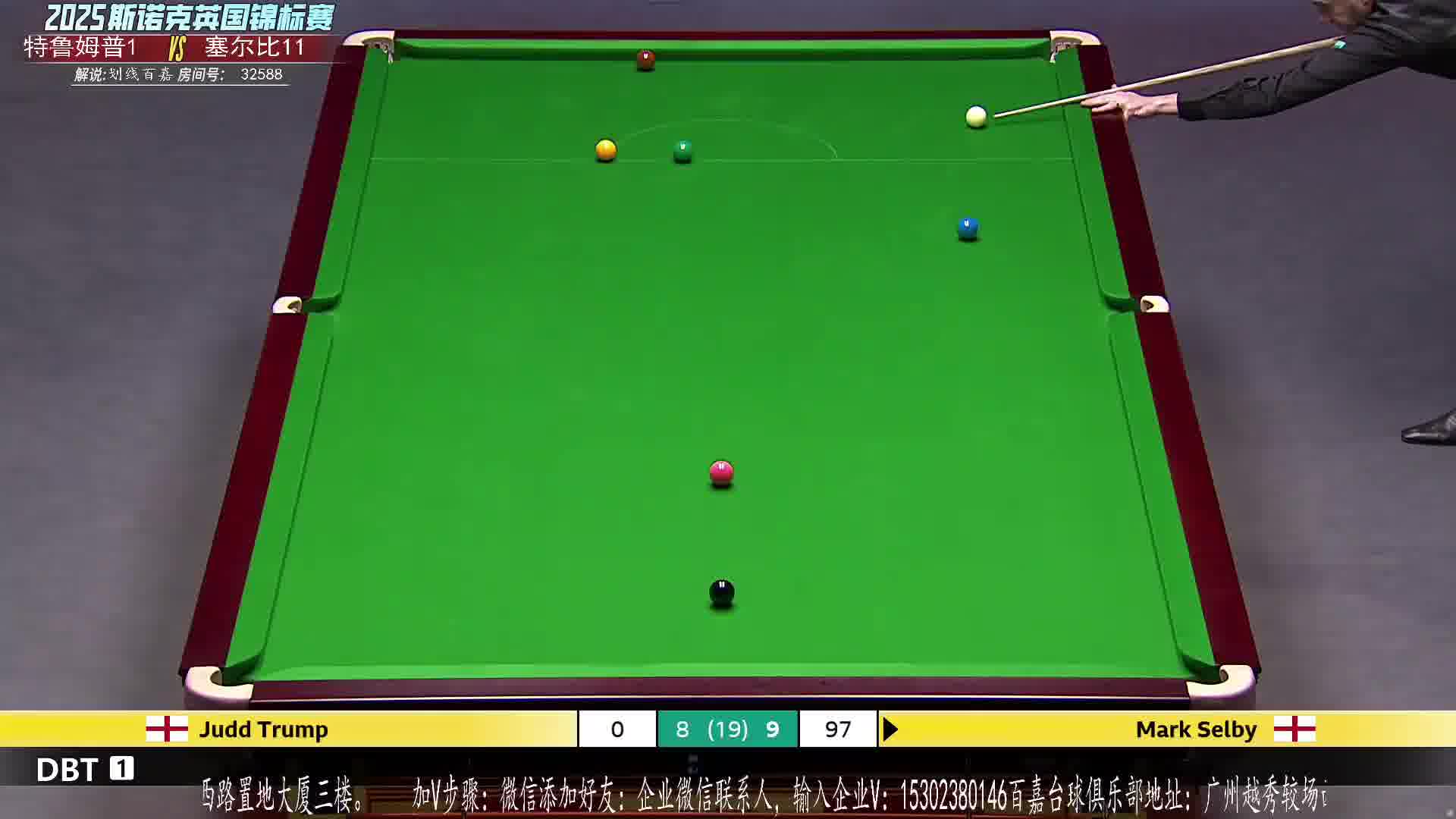 塞尔比神级杆法反弹进中袋