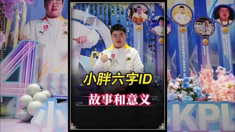 KPL賽事分享的直播